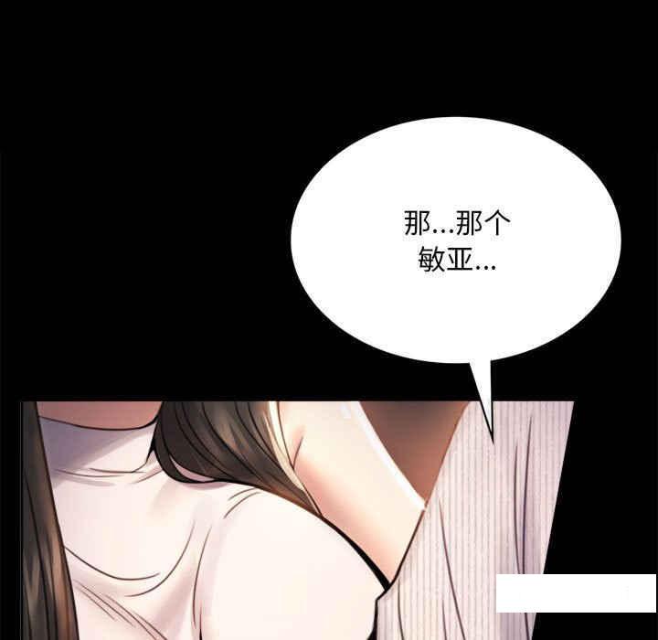 背叛的开始  第 2 话 漫画图片17.jpg