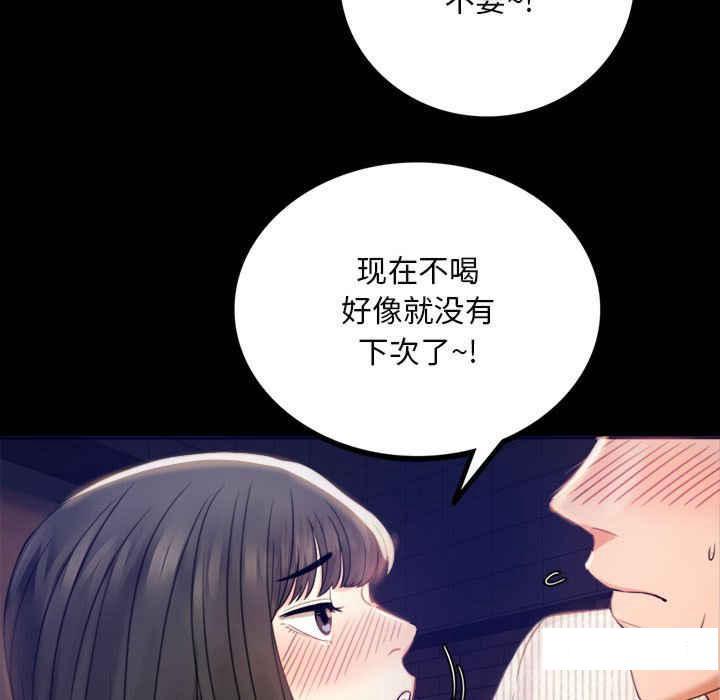 背叛的开始  第 2 话 漫画图片21.jpg