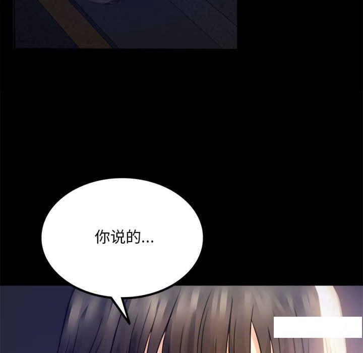 背叛的开始  第 2 话 漫画图片26.jpg