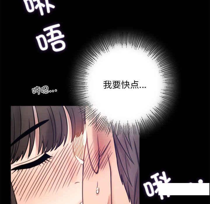 背叛的开始  第 2 话 漫画图片48.jpg