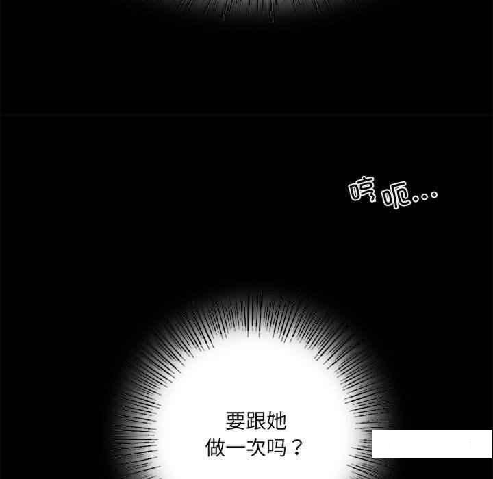 背叛的开始  第 2 话 漫画图片59.jpg