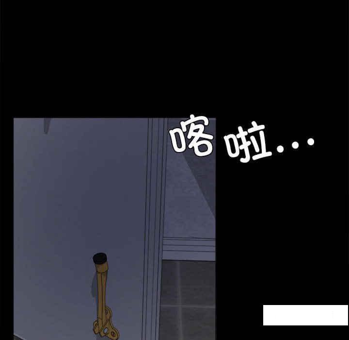 背叛的开始  第 2 话 漫画图片98.jpg