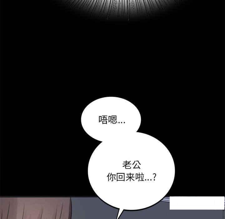 背叛的开始  第 2 话 漫画图片122.jpg