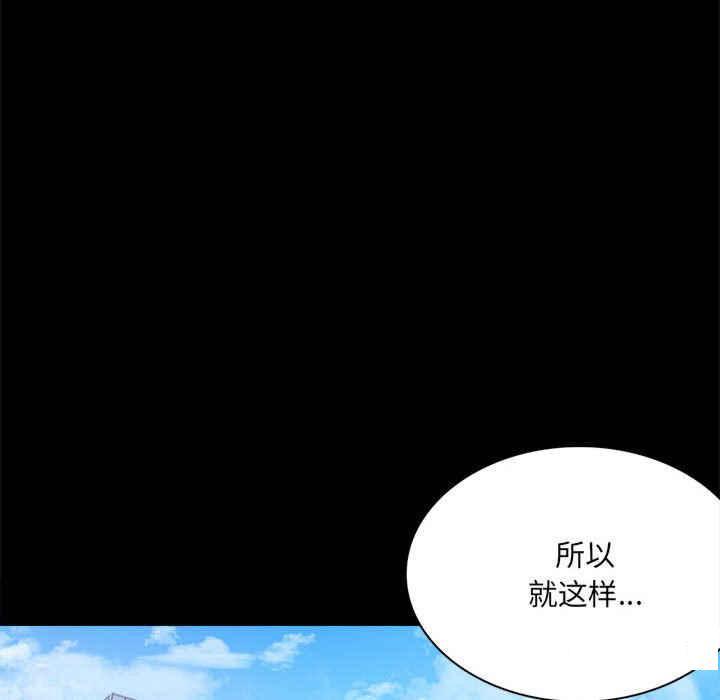 韩国污漫画 背叛的開始 第 2 话 186