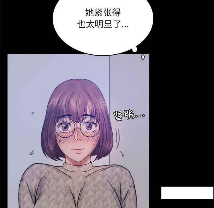 背叛的开始  第 2 话 漫画图片198.jpg