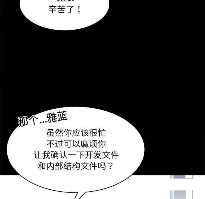 背叛的开始  第 2 话 漫画图片201.jpg