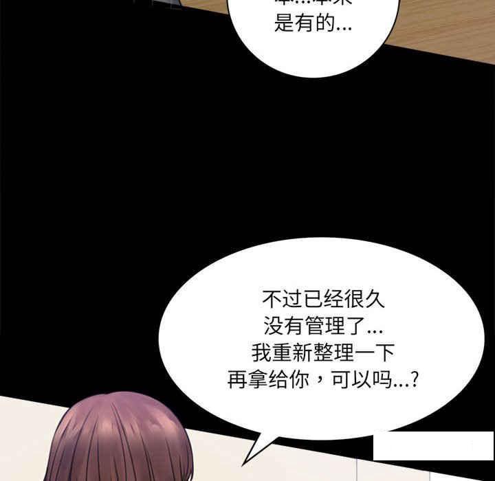 背叛的开始  第 2 话 漫画图片203.jpg