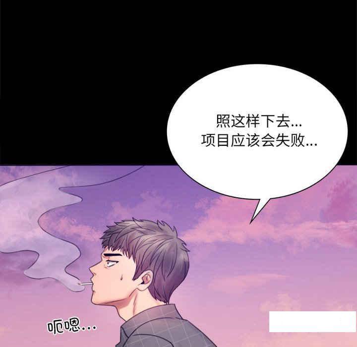 背叛的开始  第 2 话 漫画图片211.jpg