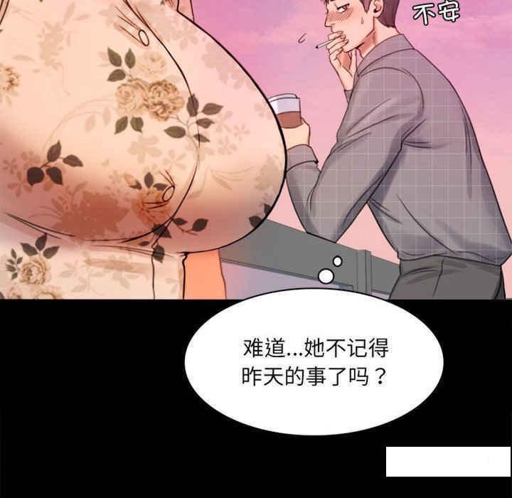 背叛的开始  第 2 话 漫画图片219.jpg