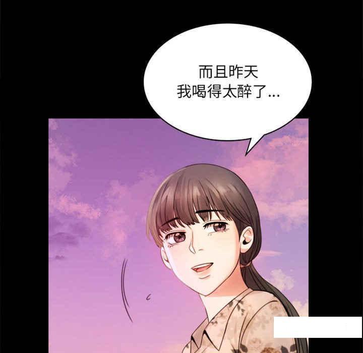 韩国污漫画 背叛的開始 第 2 话 226