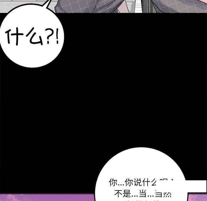 背叛的开始  第 2 话 漫画图片239.jpg