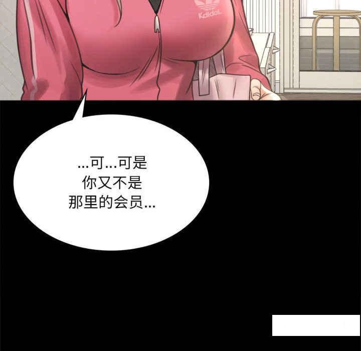 背叛的开始  第 2 话 漫画图片250.jpg