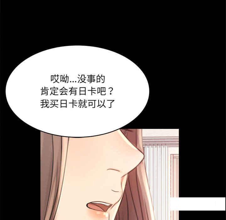 背叛的开始  第 2 话 漫画图片251.jpg