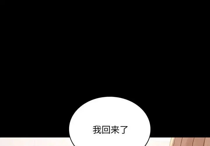 背叛的开始  第?19?话 漫画图片1.jpg