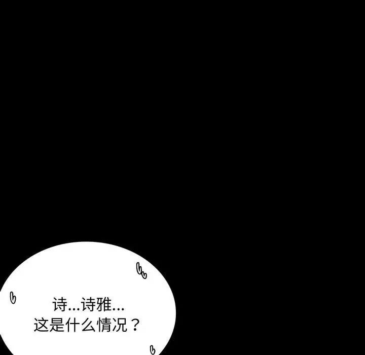 背叛的开始  第?20?话 漫画图片7.jpg