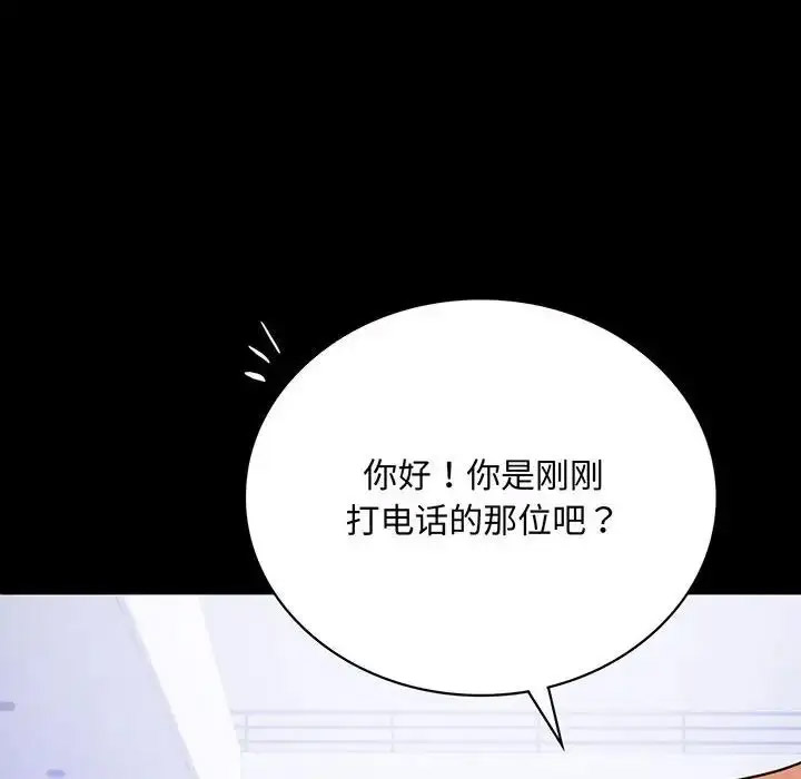 韩国污漫画 背叛的開始 第?23?话 6