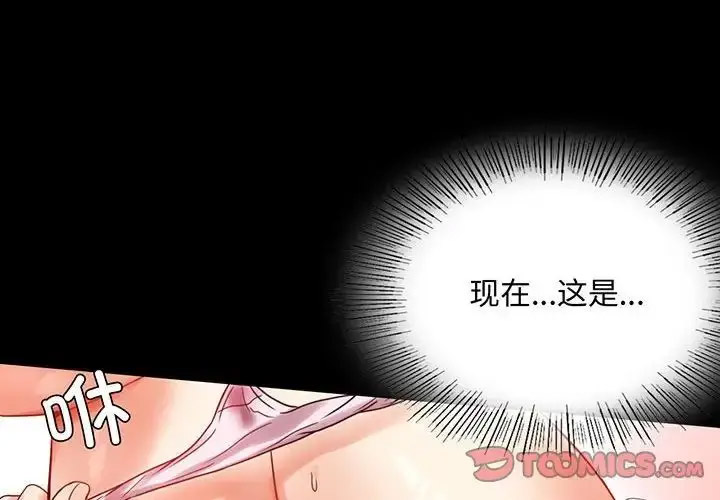 韩国污漫画 背叛的開始 第24话 5