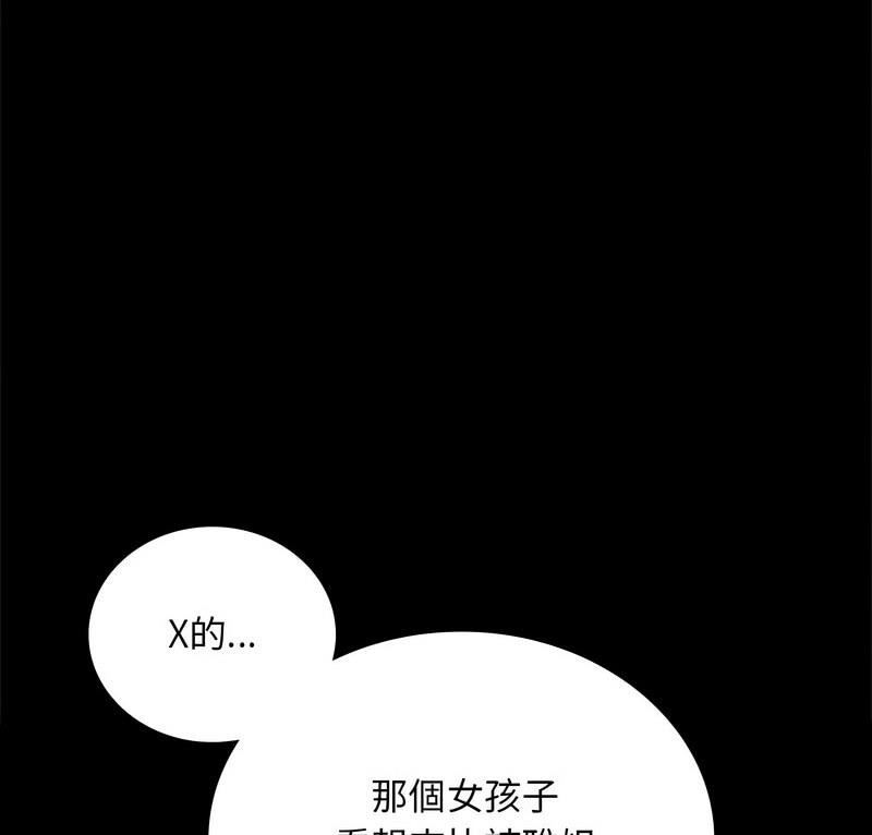 韩国污漫画 背叛的開始 第25话 3