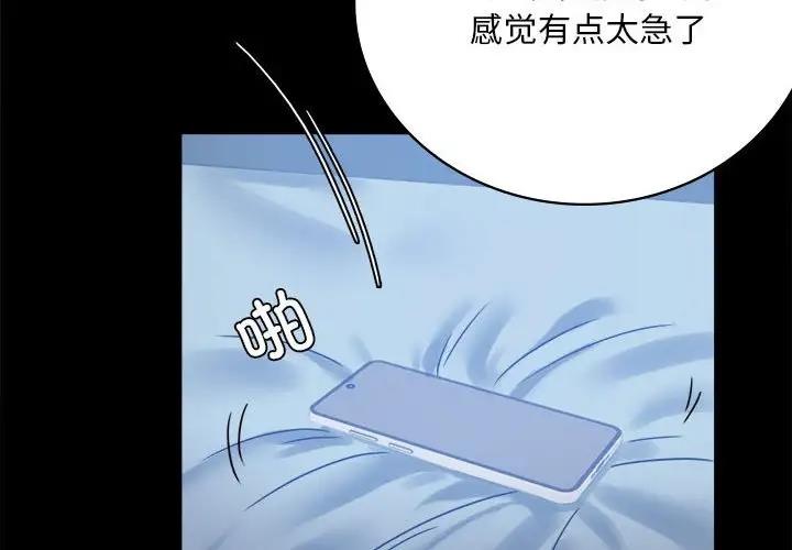 韩国污漫画 背叛的開始 第26话 4