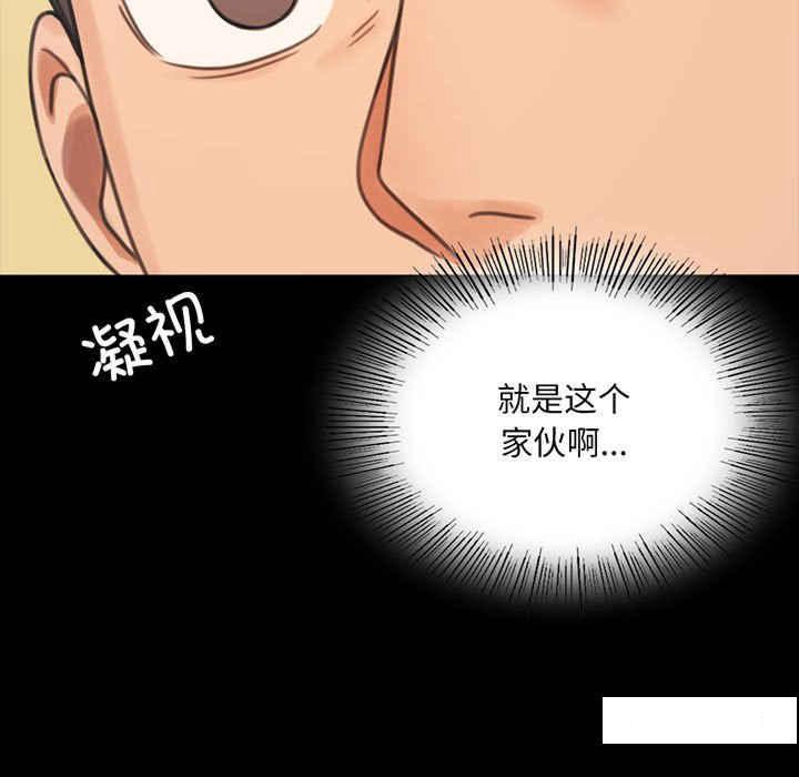 背叛的开始  第 3 话 漫画图片7.jpg