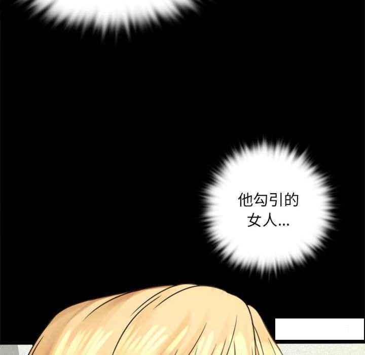 背叛的开始  第 3 话 漫画图片24.jpg