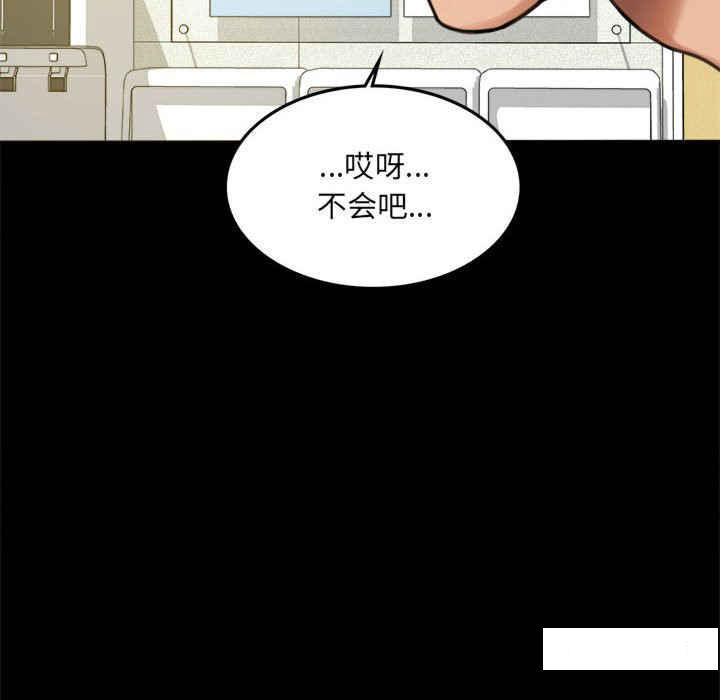 韩国污漫画 背叛的開始 第 3 话 30