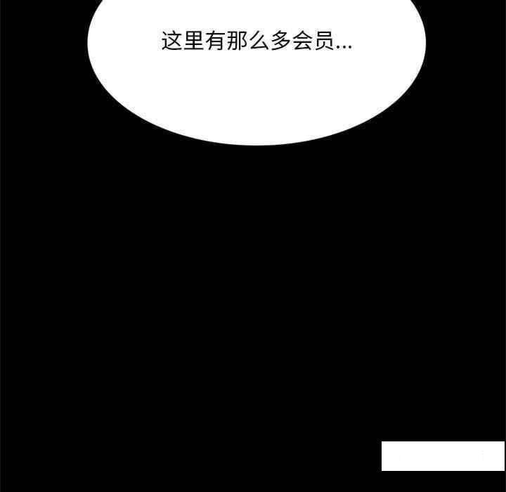 背叛的开始  第 3 话 漫画图片33.jpg