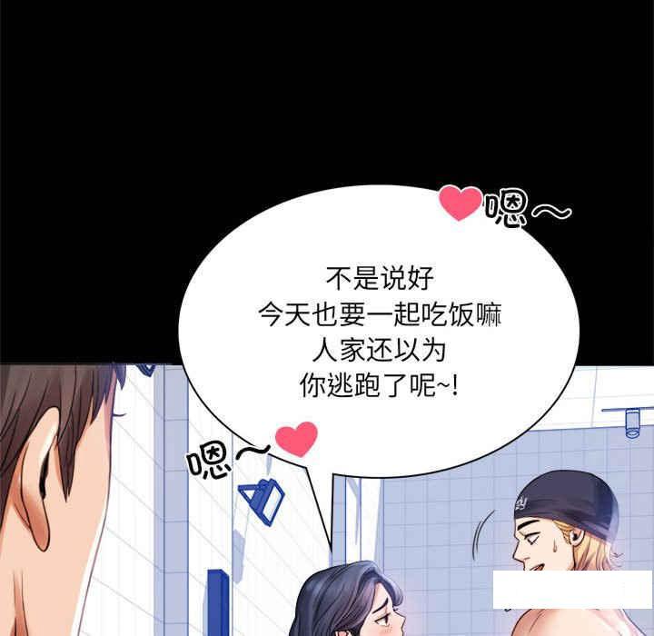 背叛的开始  第 3 话 漫画图片72.jpg