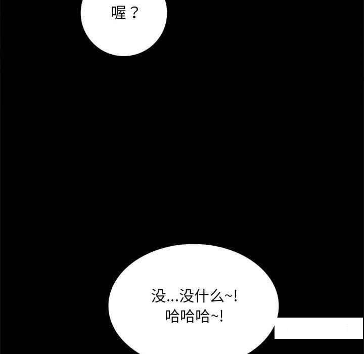 韩国污漫画 背叛的開始 第 3 话 80