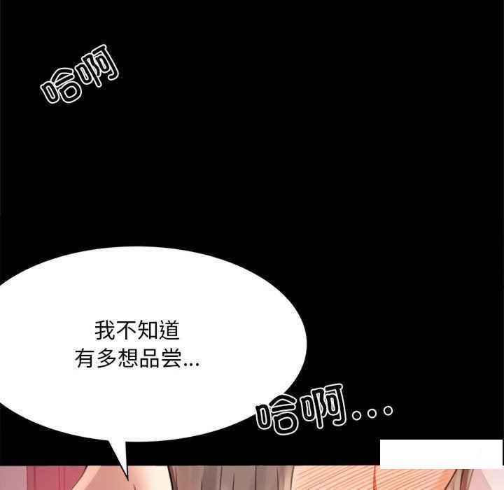 韩国污漫画 背叛的開始 第 3 话 94