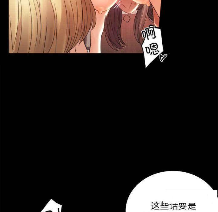 背叛的开始  第 3 话 漫画图片104.jpg