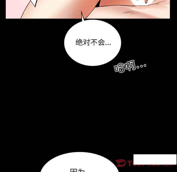 韩国污漫画 背叛的開始 第 3 话 111