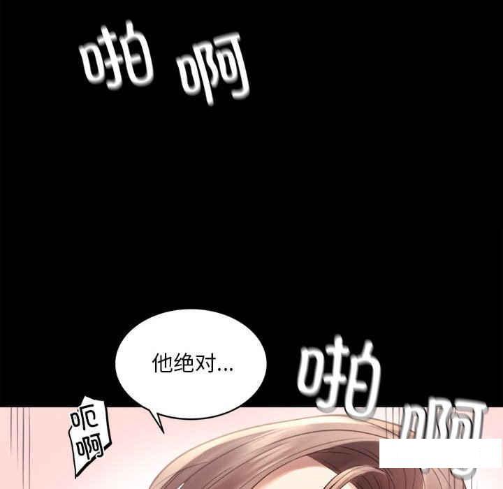 背叛的开始  第 3 话 漫画图片115.jpg