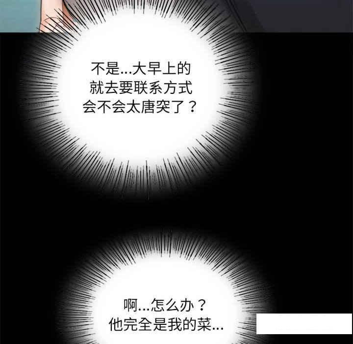 韩国污漫画 背叛的開始 第 4 话 40