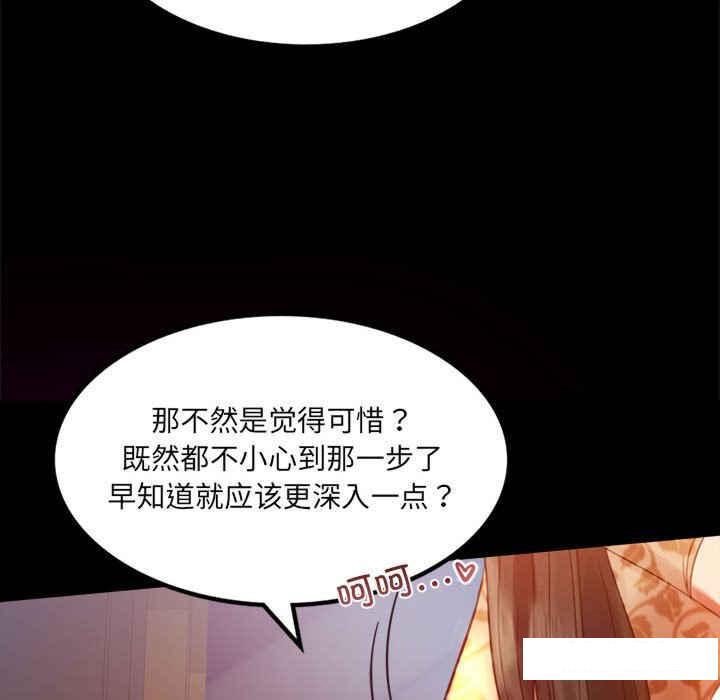 韩国污漫画 背叛的開始 第 4 话 61