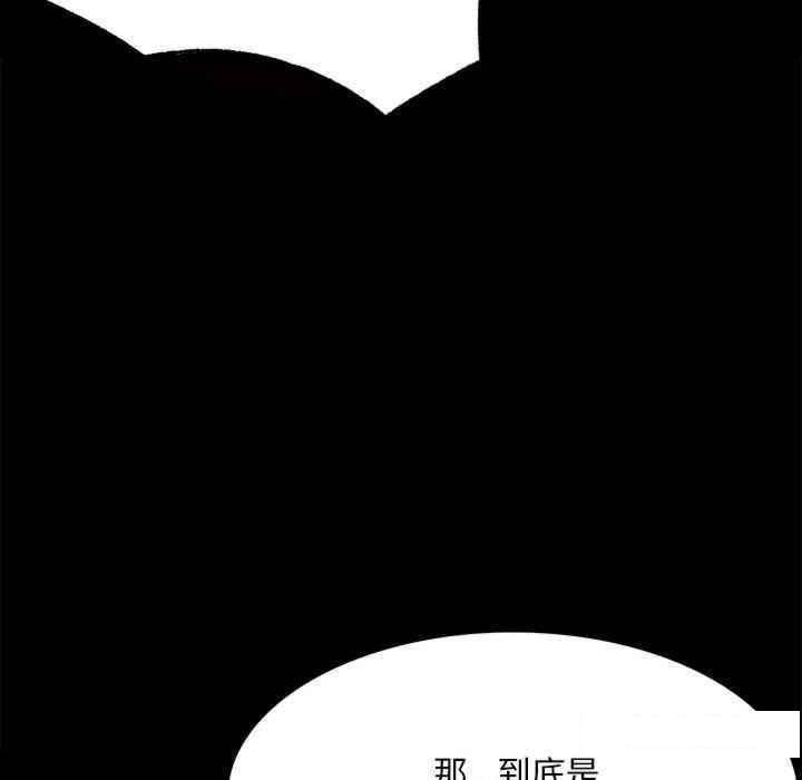 背叛的开始  第 4 话 漫画图片63.jpg