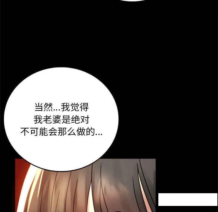 背叛的开始  第 4 话 漫画图片86.jpg