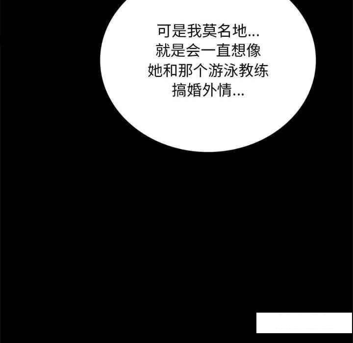 背叛的开始  第 4 话 漫画图片88.jpg