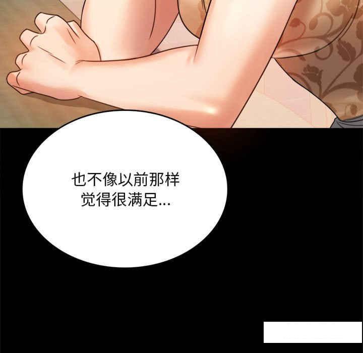 背叛的开始  第 4 话 漫画图片95.jpg