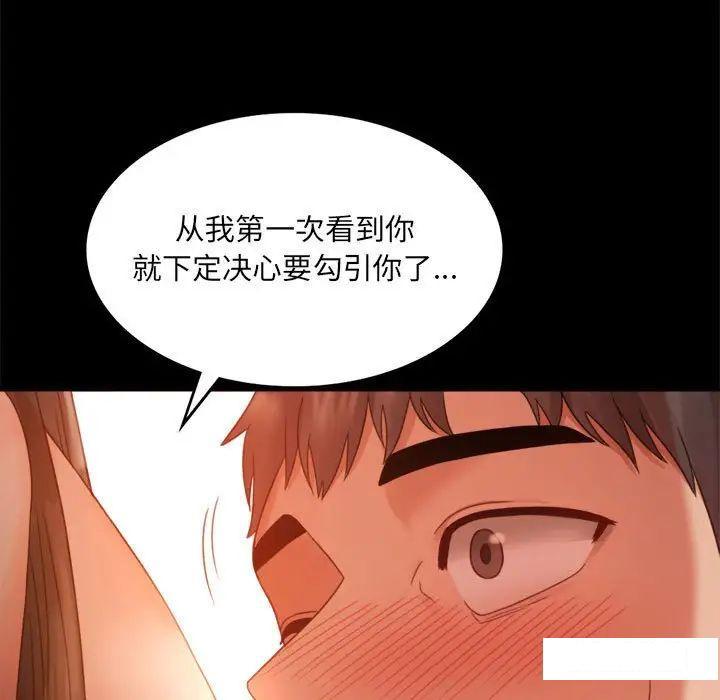 韩国污漫画 背叛的開始 第 5 话 31