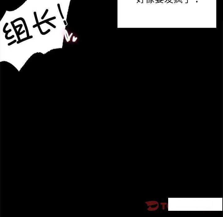 背叛的开始  第 5 话 漫画图片124.jpg