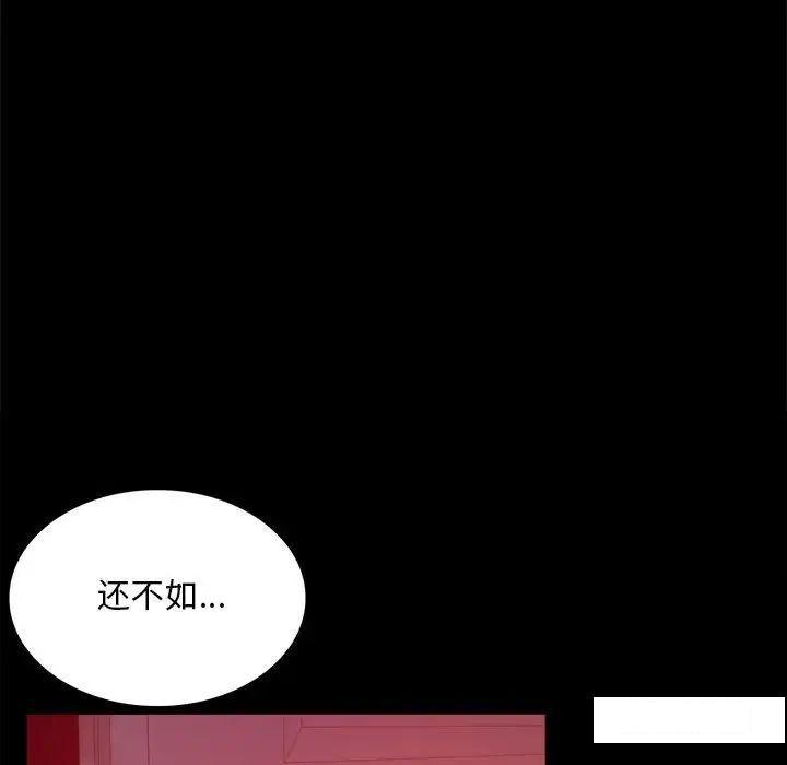 背叛的开始  第 5 话 漫画图片166.jpg