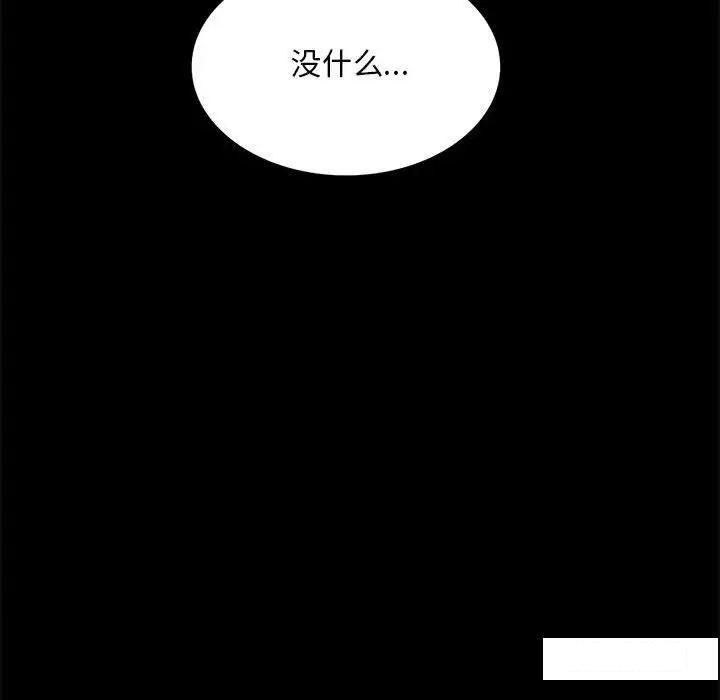 背叛的开始  第 5 话 漫画图片173.jpg