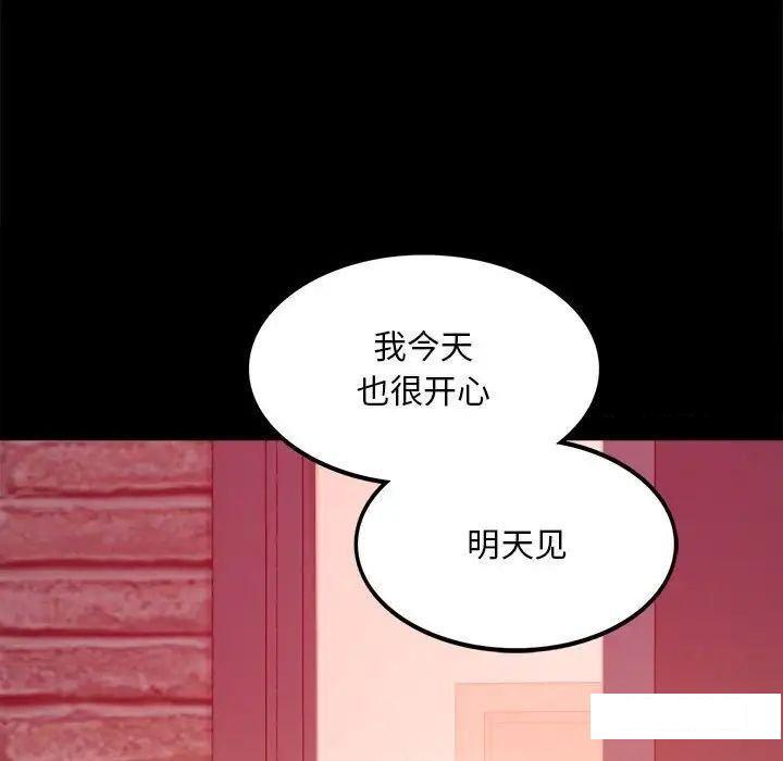 背叛的开始  第 5 话 漫画图片174.jpg