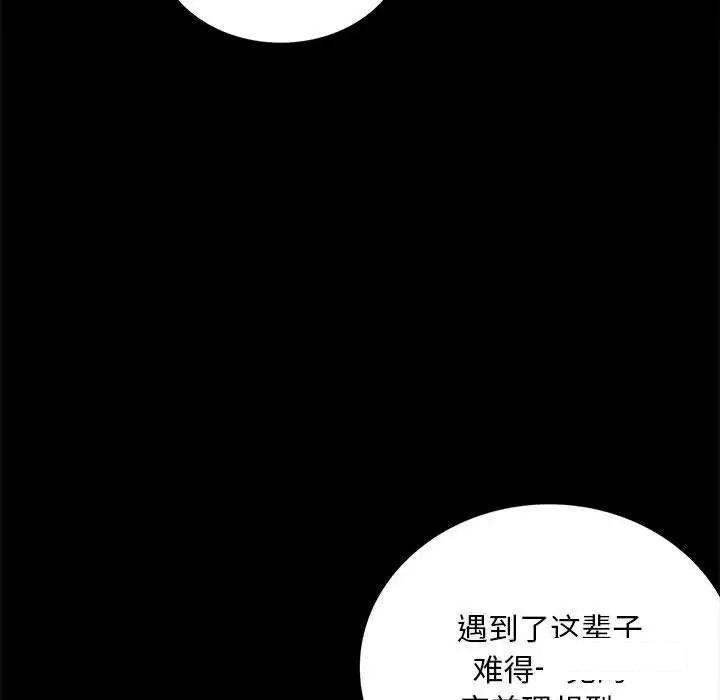 背叛的开始  第 5 话 漫画图片181.jpg