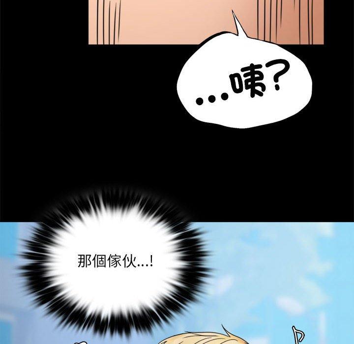 韩国污漫画 背叛的開始 第 6 话 46