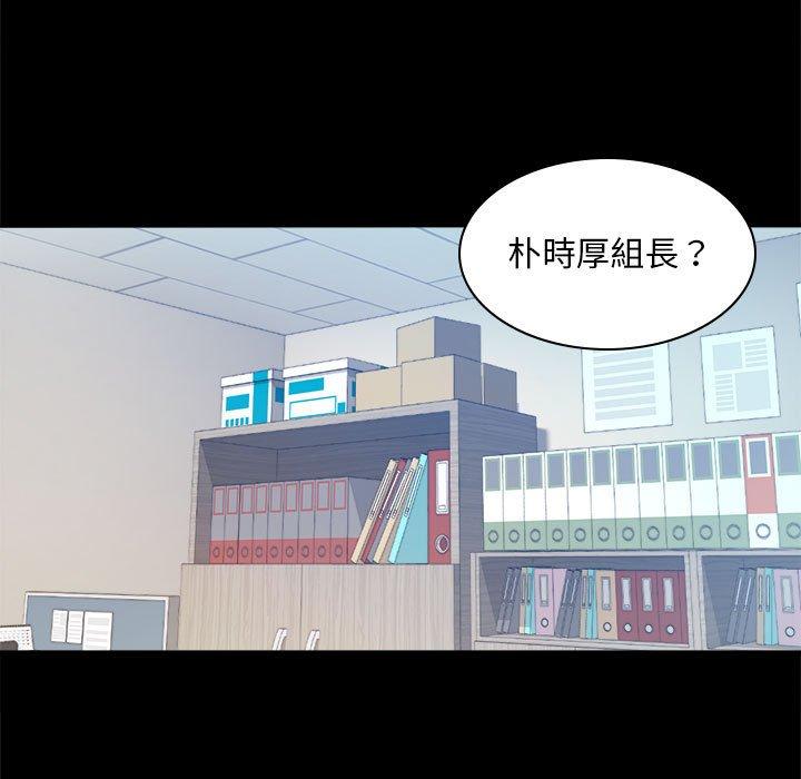 韩国污漫画 背叛的開始 第 6 话 65