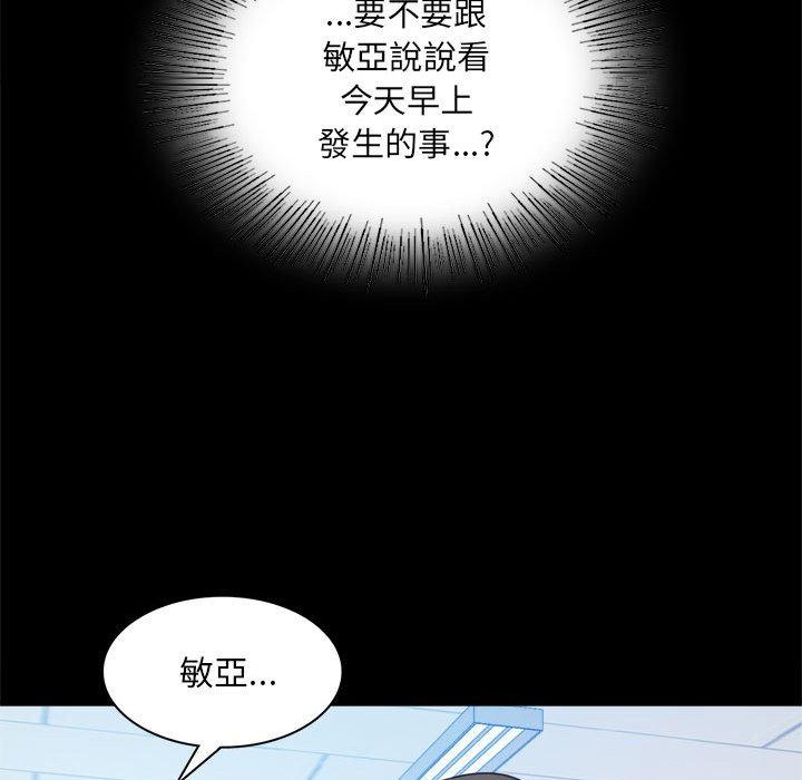 背叛的开始  第 6 话 漫画图片96.jpg