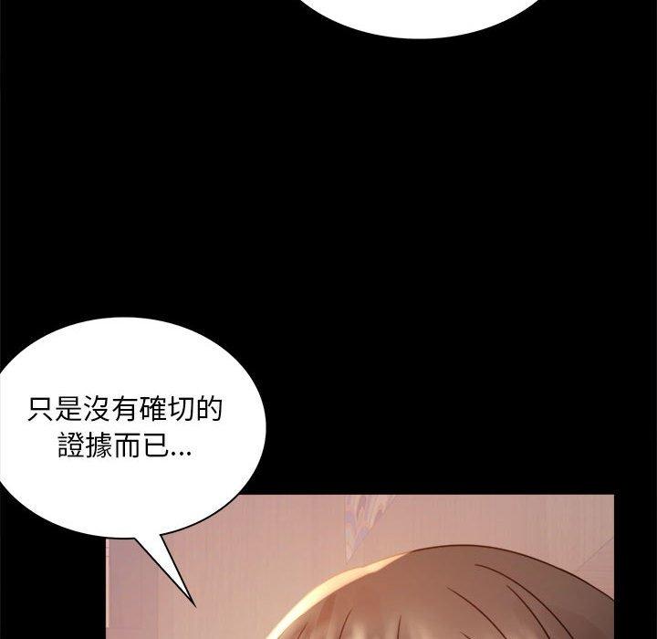 背叛的开始  第 6 话 漫画图片109.jpg