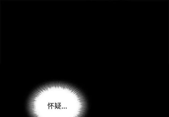 背叛的开始  第 8 话 漫画图片1.jpg